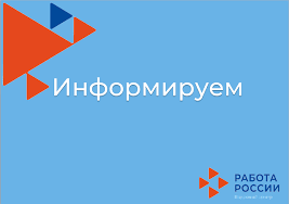 Как подать заявление по безработице на портале «Работа в России»