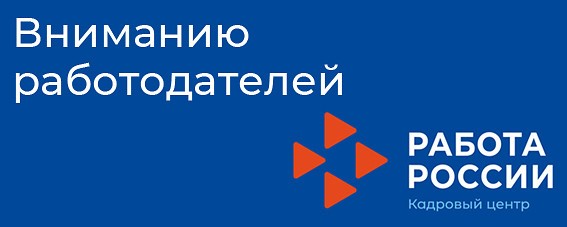 Квота работодателям для трудоустройства инвалидов