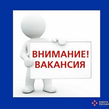 Внимание вакансии!